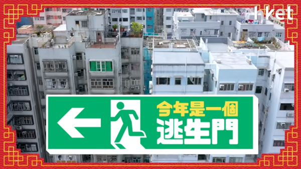 2026年最後賺錢機會？七師傅預測樓市不會大升！一項投資2027年準備跳車？