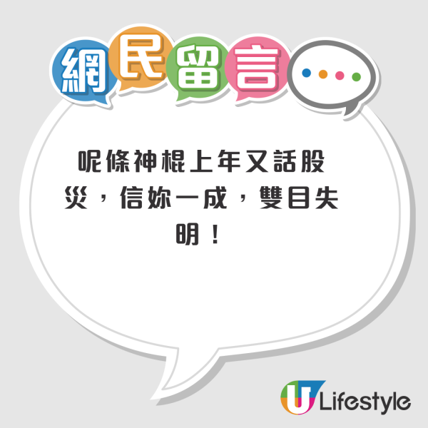 2026年最後賺錢機會？七師傅預測樓市不會大升！一項投資2027年準備跳車？