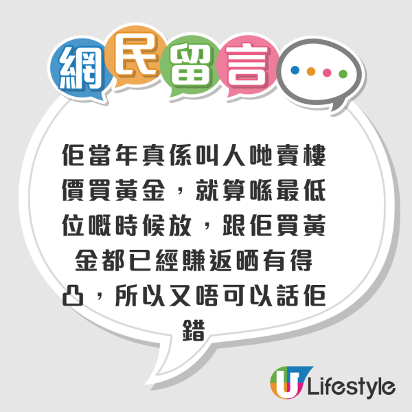 2026年最後賺錢機會？七師傅預測樓市不會大升！一項投資2027年準備跳車？