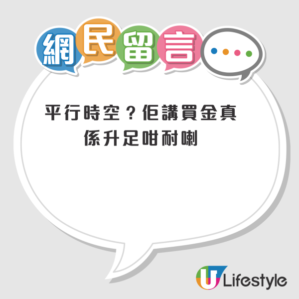 2026年最後賺錢機會？七師傅預測樓市不會大升！一項投資2027年準備跳車？