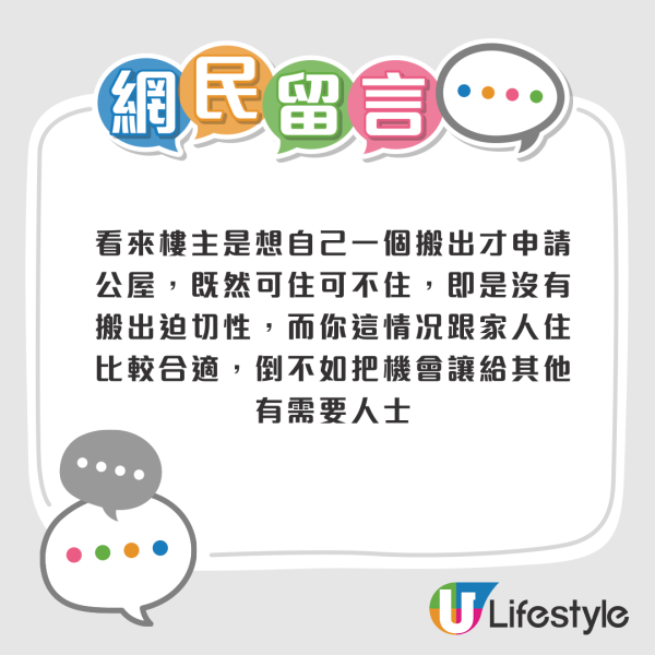公屋輪候｜港人苦等公屋14年上樓在即！突被告知身患癌症未期 醫生估最壞剩4至5年命！