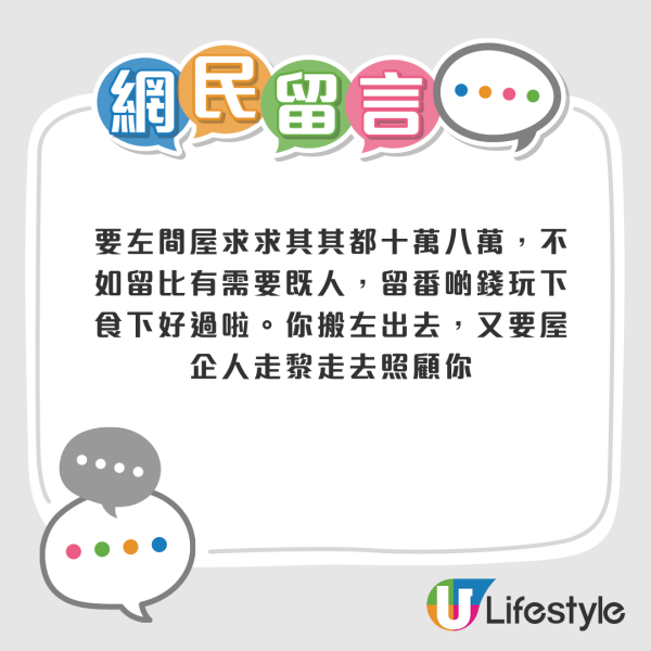 公屋輪候｜港人苦等公屋14年上樓在即！突被告知身患癌症未期 醫生估最壞剩4至5年命！