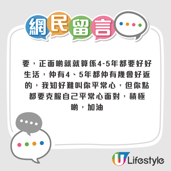 公屋輪候｜港人苦等公屋14年上樓在即！突被告知身患癌症未期 醫生估最壞剩4至5年命！