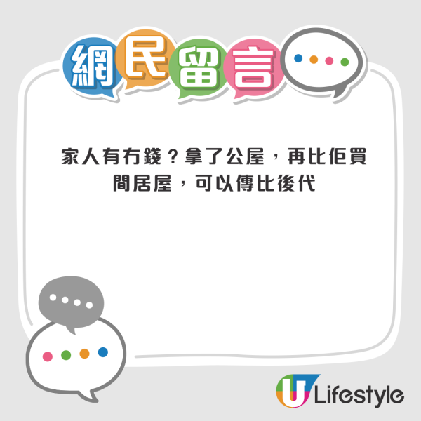 公屋輪候｜港人苦等公屋14年上樓在即！突被告知身患癌症未期 醫生估最壞剩4至5年命！