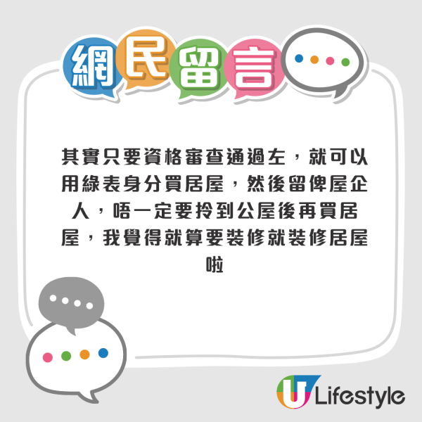 公屋輪候｜港人苦等公屋14年上樓在即！突被告知身患癌症未期 醫生估最壞剩4至5年命！
