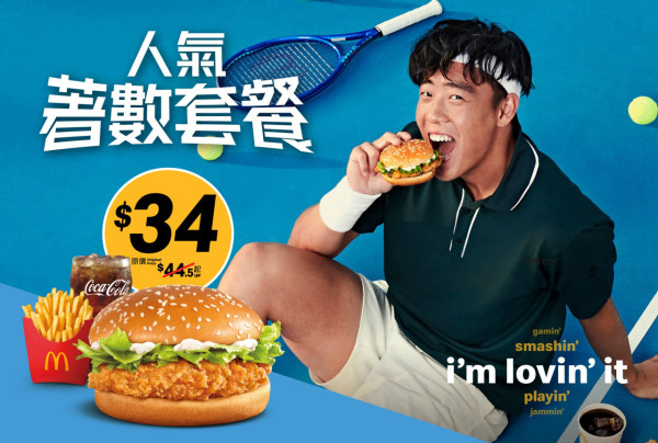 麥當勞優惠|全新起優惠套餐 脆辣雞腿飽餐大減.5/麥樂雞/脆辣雞腿飽/麥炸雞/豬柳蛋漢堡+限時雙倍積分