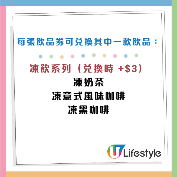 大家樂限時推咖啡奶茶飲品券！低至$9.9一杯全日隨時嘆