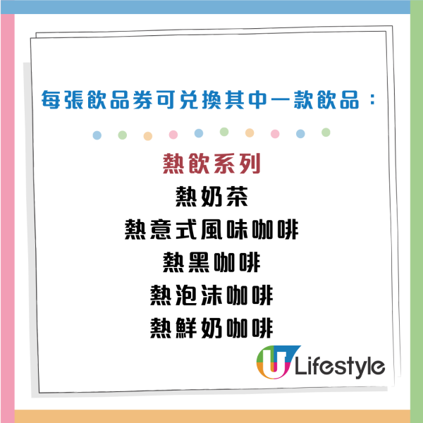 大家樂限時推咖啡奶茶飲品券！低至$9.9一杯全日隨時嘆