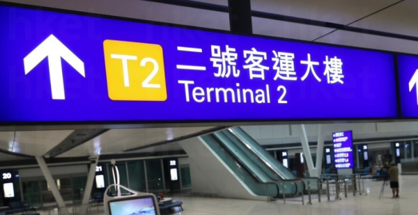 香港機場T2餐廳名單流出！三哥/Jollibee進駐超貼地 網民集氣求1店開24小時