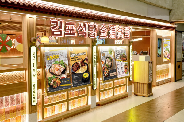 人氣韓食餐廳品牌全新登陸D2 Place 招牌醬豬手$188限時優惠/人蔘雞湯/芝士排骨