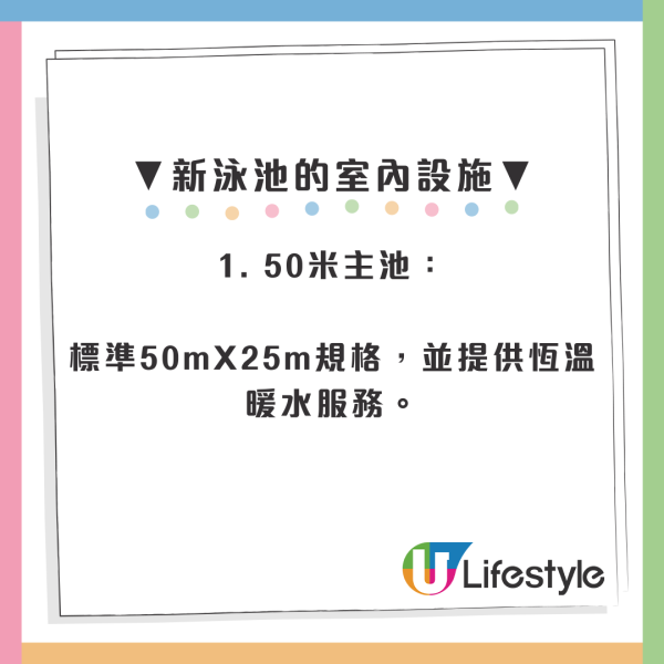 屯門全新泳池2.24正式啟用 率先歎50米室內暖水池 附開放時間/地址