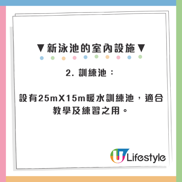 屯門全新泳池2.24正式啟用 率先歎50米室內暖水池 附開放時間/地址