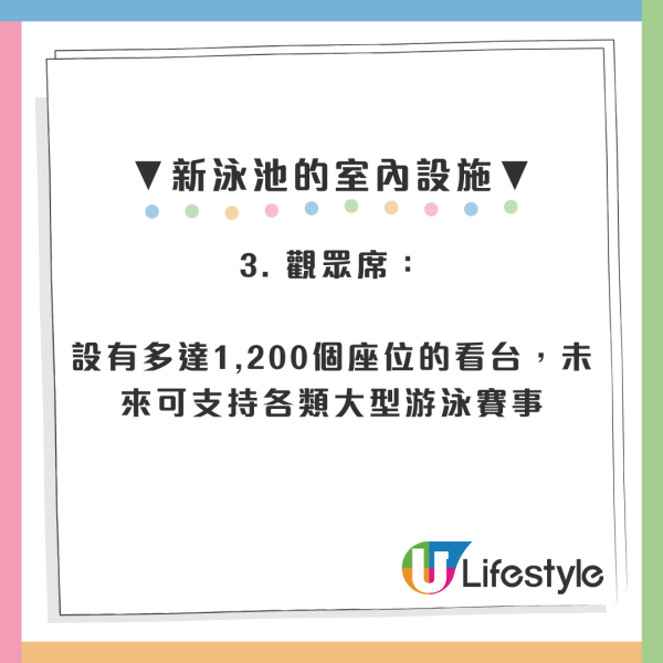 屯門全新泳池2.24正式啟用 率先歎50米室內暖水池 附開放時間/地址