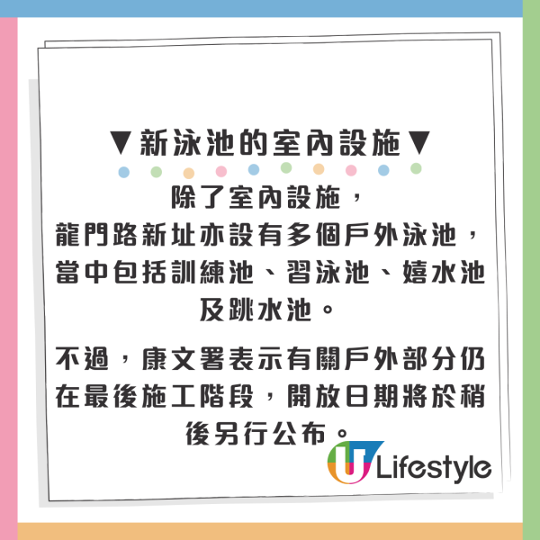 屯門全新泳池2.24正式啟用 率先歎50米室內暖水池 附開放時間/地址