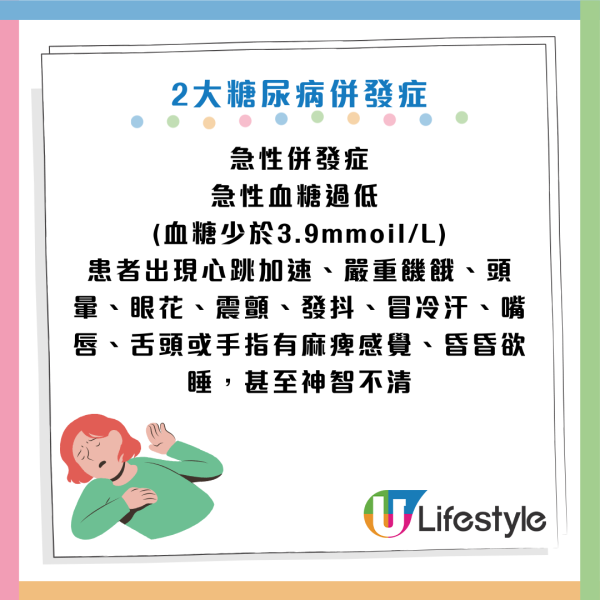 圖片資料來源:《健康時報》