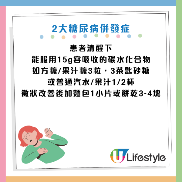 圖片資料來源：《健康時報》