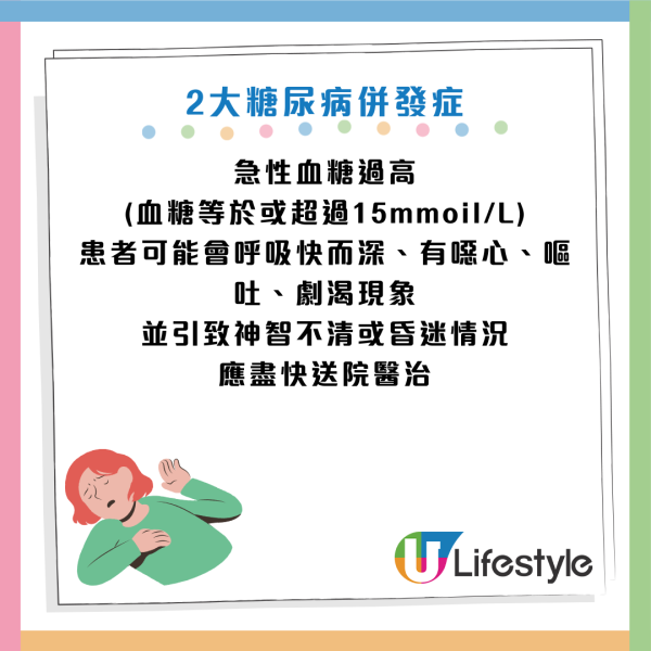 圖片資料來源：《健康時報》