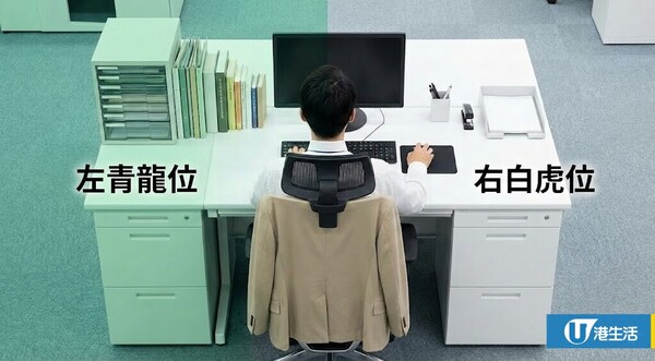 開工吉日2026｜辦公桌「左高右低」先有運行？唐碧霞揭升職 3 寶：椅背掛這件衫即有靠山