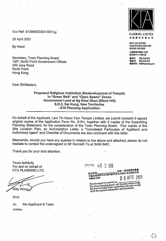 藍田觀音廟空置15年宣佈擬原址重建！預計2028年完工 街坊終迎昔日香火