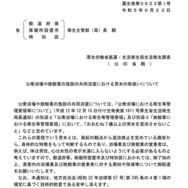 圖片來源:j-cast 圖片來源:j-cast