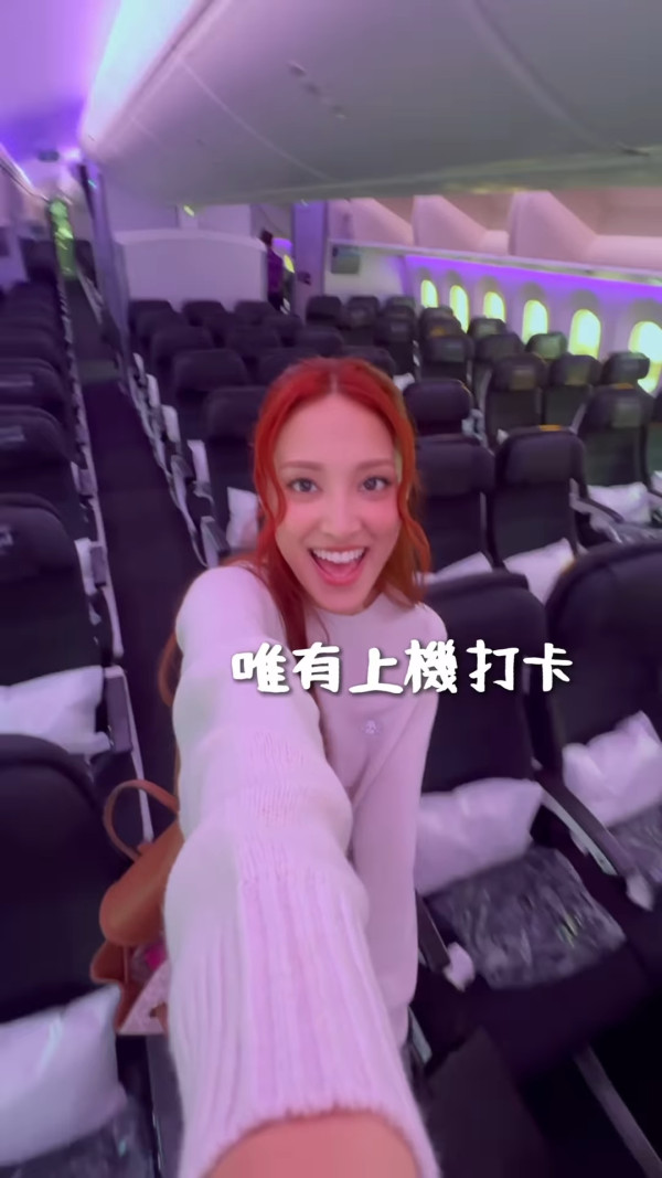 「最紅港姐」搭飛機一人霸三個位？坐經濟艙竟享VIP級服務 離地鋪床待遇惹質疑