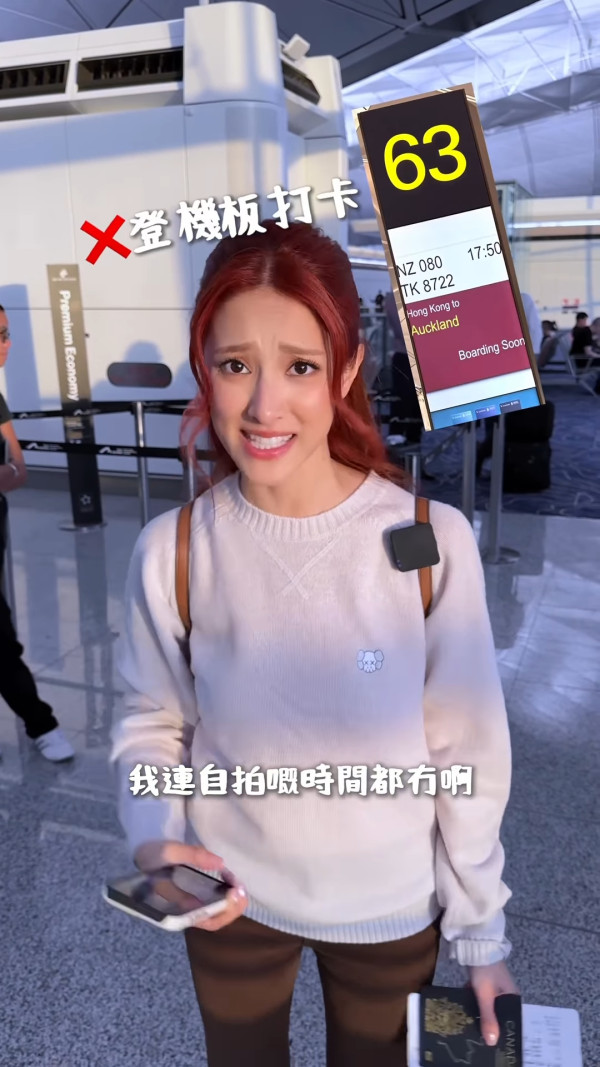 「最紅港姐」搭飛機一人霸三個位？坐經濟艙竟享VIP級服務 離地鋪床待遇惹質疑