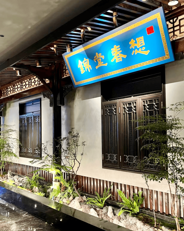 【深圳地鐵13號線】8大沿線美食推介 高CP值海鮮盛宴/藍鰭吞拿魚刺身/現拆蟹肉 