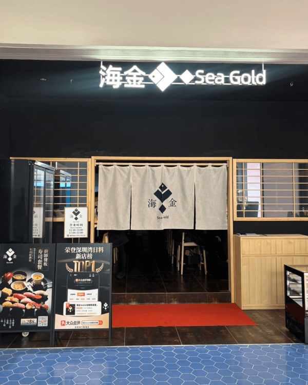 【深圳地鐵13號線】8大沿線美食推介 高CP值海鮮盛宴/藍鰭吞拿魚刺身/現拆蟹肉 