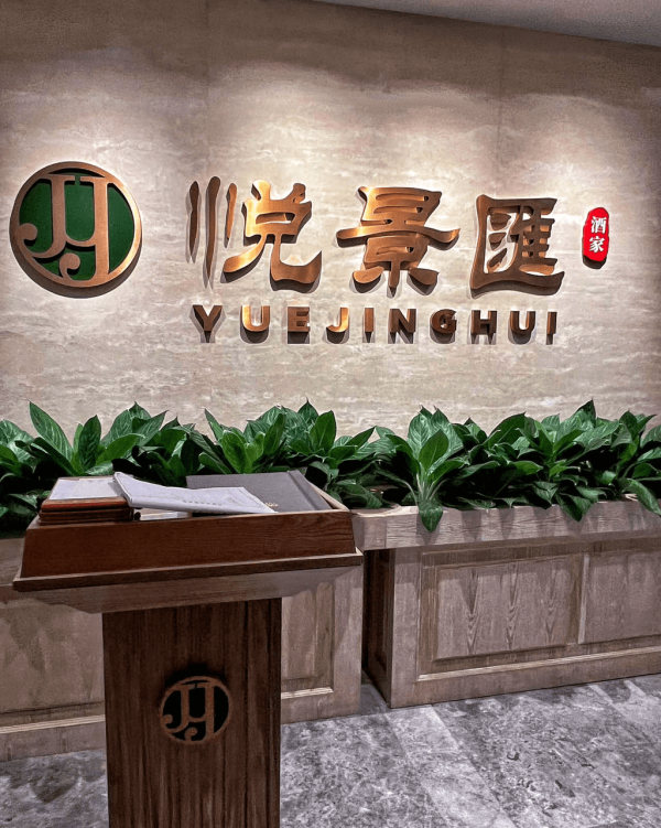 【深圳地鐵13號線】8大沿線美食推介 高CP值海鮮盛宴/藍鰭吞拿魚刺身/現拆蟹肉 