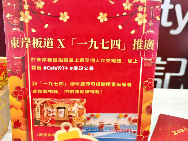 最後5日！廉政公署免費送「ICAC迷你咖啡杯」連凍乾咖啡！簡單3步即換領