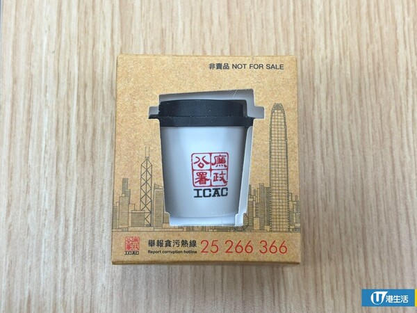最後5日！廉政公署免費送「ICAC迷你咖啡杯」連凍乾咖啡！簡單3步即換領