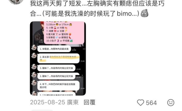 圖片來源：梨味頌圓@小紅書