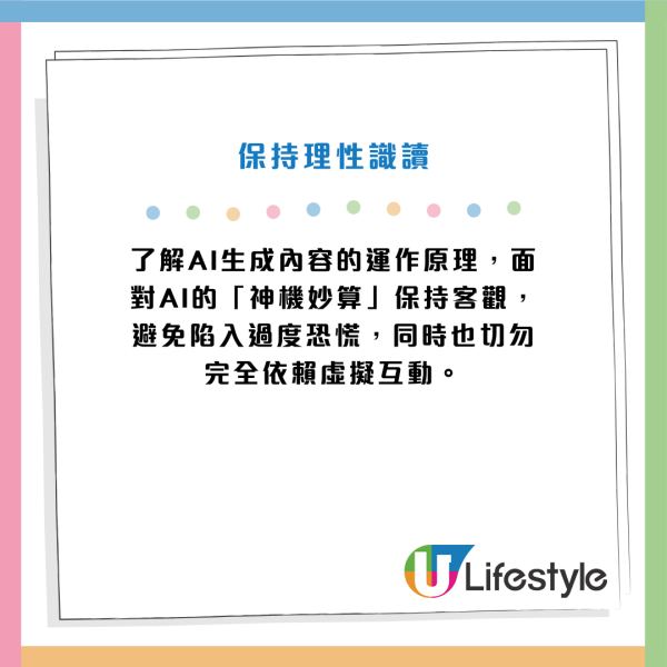 AI安全｜AI變偷窺狂？虛擬聊天APP爆「窺屏」引起恐慌 連「胸前有痣」都知！