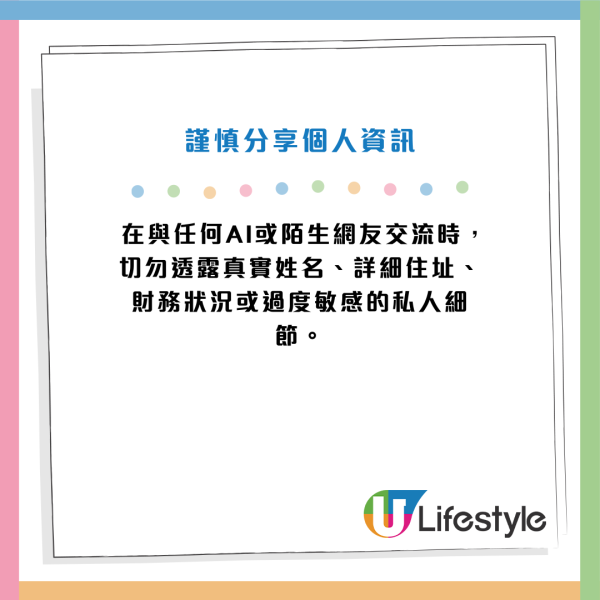 AI安全｜AI變偷窺狂？虛擬聊天APP爆「窺屏」引起恐慌 連「胸前有痣」都知！