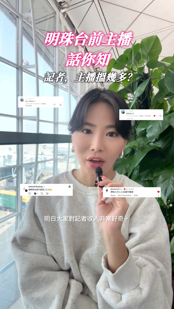 前TVB主播真實公開離巢前月薪原來好高？薪酬數字震驚網民：以為人工好低