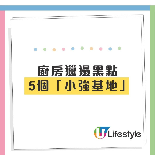 廚房極細排水孔驚見「小強」突破重圍!網民曬震撼畫面 靠1神器斬草除根