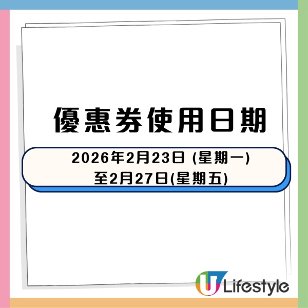 AEON優惠｜突發派錢！大派$15電子優惠券  附APP領取教學