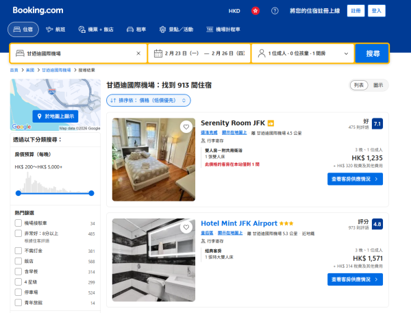 飛美國買硬碟更平？2026 硬碟加價潮殺到　扣除機票酒店都仲有淨！