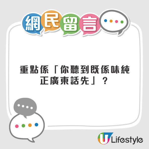 公屋上樓有捷徑？港媽炫耀用1方法排公屋唔驚入息審查 網友聽完嬲爆︰想舉報但無從下手！