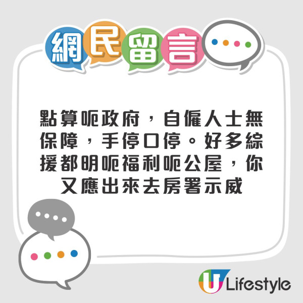 公屋上樓有捷徑？港媽炫耀用1方法排公屋唔驚入息審查 網友聽完嬲爆︰想舉報但無從下手！