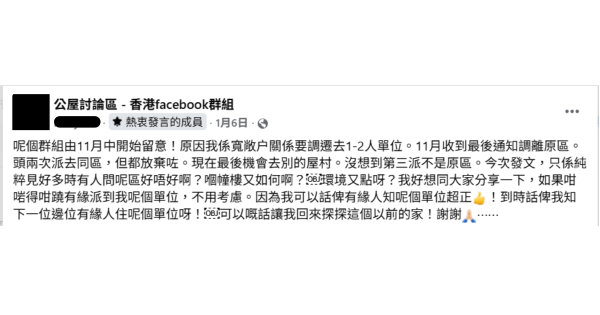 何文田邨公屋獲讚神級好住！25年舊街坊不捨調遷 盤點4大優點：有煙花海景