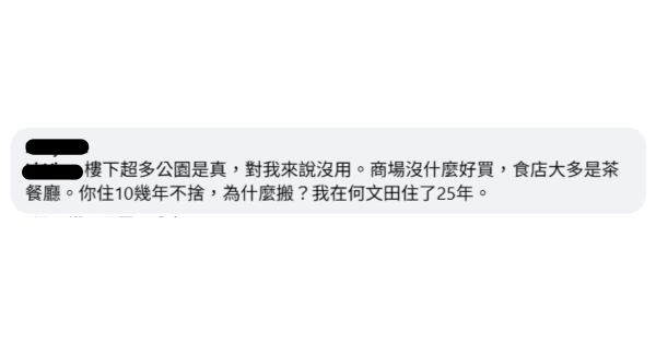何文田邨公屋獲讚神級好住！25年舊街坊不捨調遷 盤點4大優點：有煙花海景