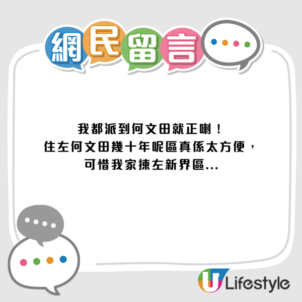 何文田邨公屋獲讚神級好住！25年舊街坊不捨調遷 盤點4大優點：有煙花海景