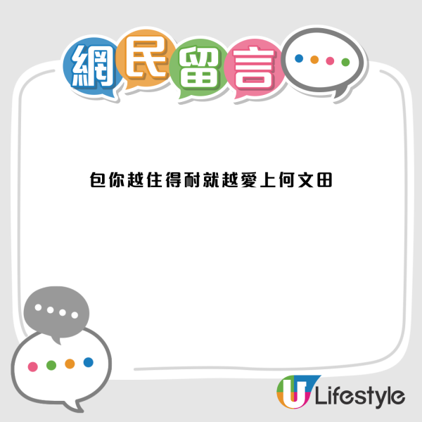 何文田邨公屋獲讚神級好住！25年舊街坊不捨調遷 盤點4大優點：有煙花海景
