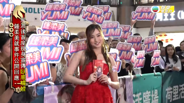 鍾柔美暴食發福現身認與Eden退回朋友關係！親證緋聞情斷降呢：唔係男朋友