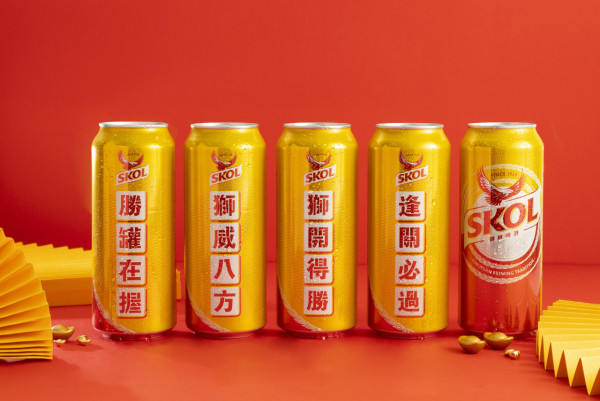 SKOL 獅威啤酒全新開運啤限定包裝 新春啤牌&魚蝦蟹套裝/參與遊戲贏開運好物