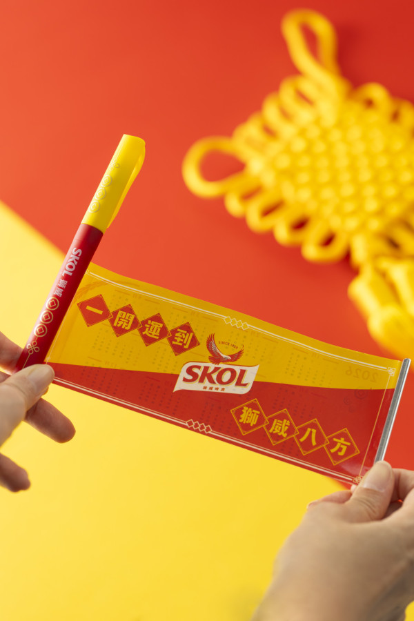 SKOL 獅威啤酒全新開運啤限定包裝 新春啤牌&魚蝦蟹套裝/參與遊戲贏開運好物