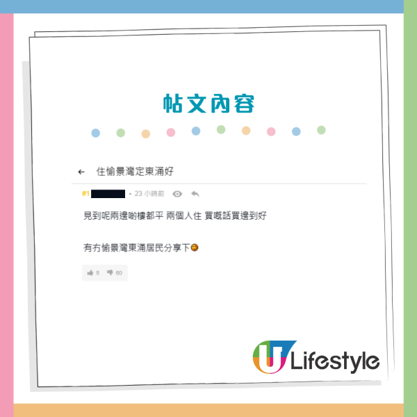 住東涌定愉景灣好？網民激讚呢一區贏晒：全香港最接近日本嘅地方！