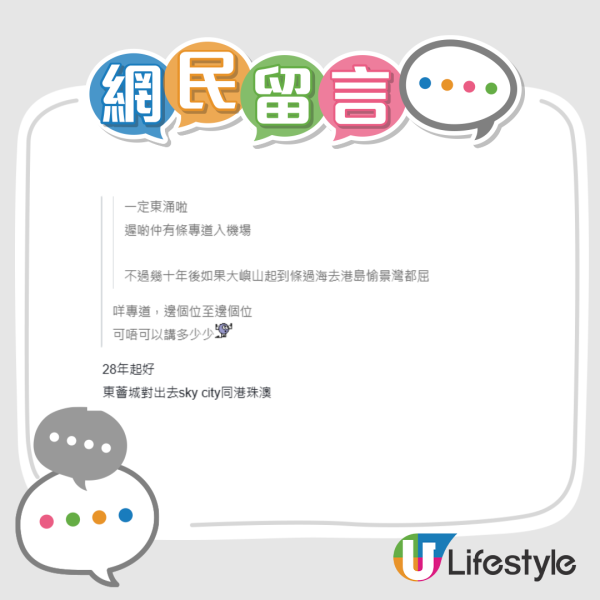 住東涌定愉景灣好？網民激讚呢一區贏晒：全香港最接近日本嘅地方！