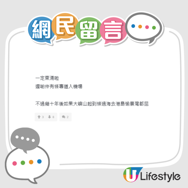 住東涌定愉景灣好？網民激讚呢一區贏晒：全香港最接近日本嘅地方！